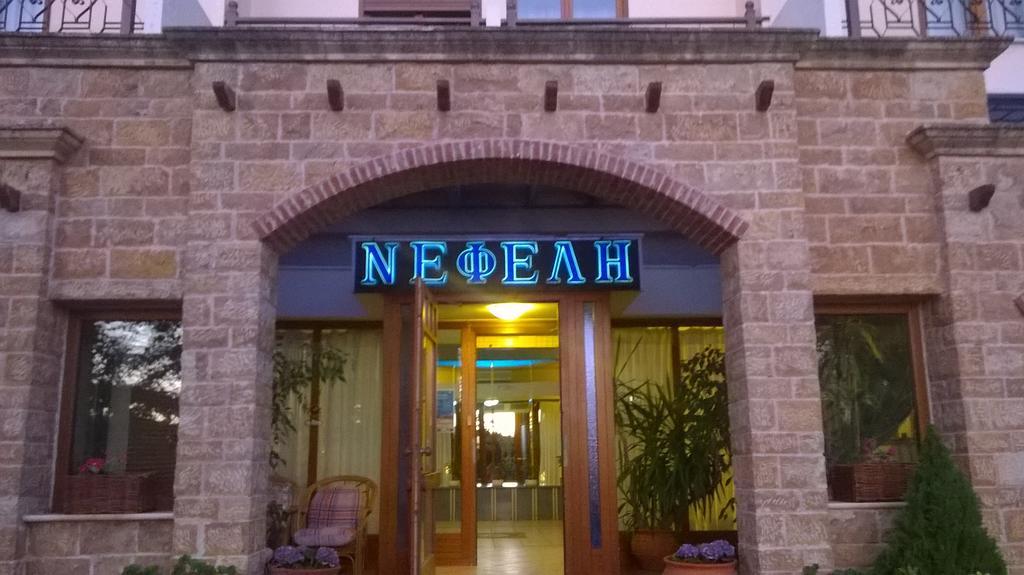 Nefeli Hotel Козани Экстерьер фото